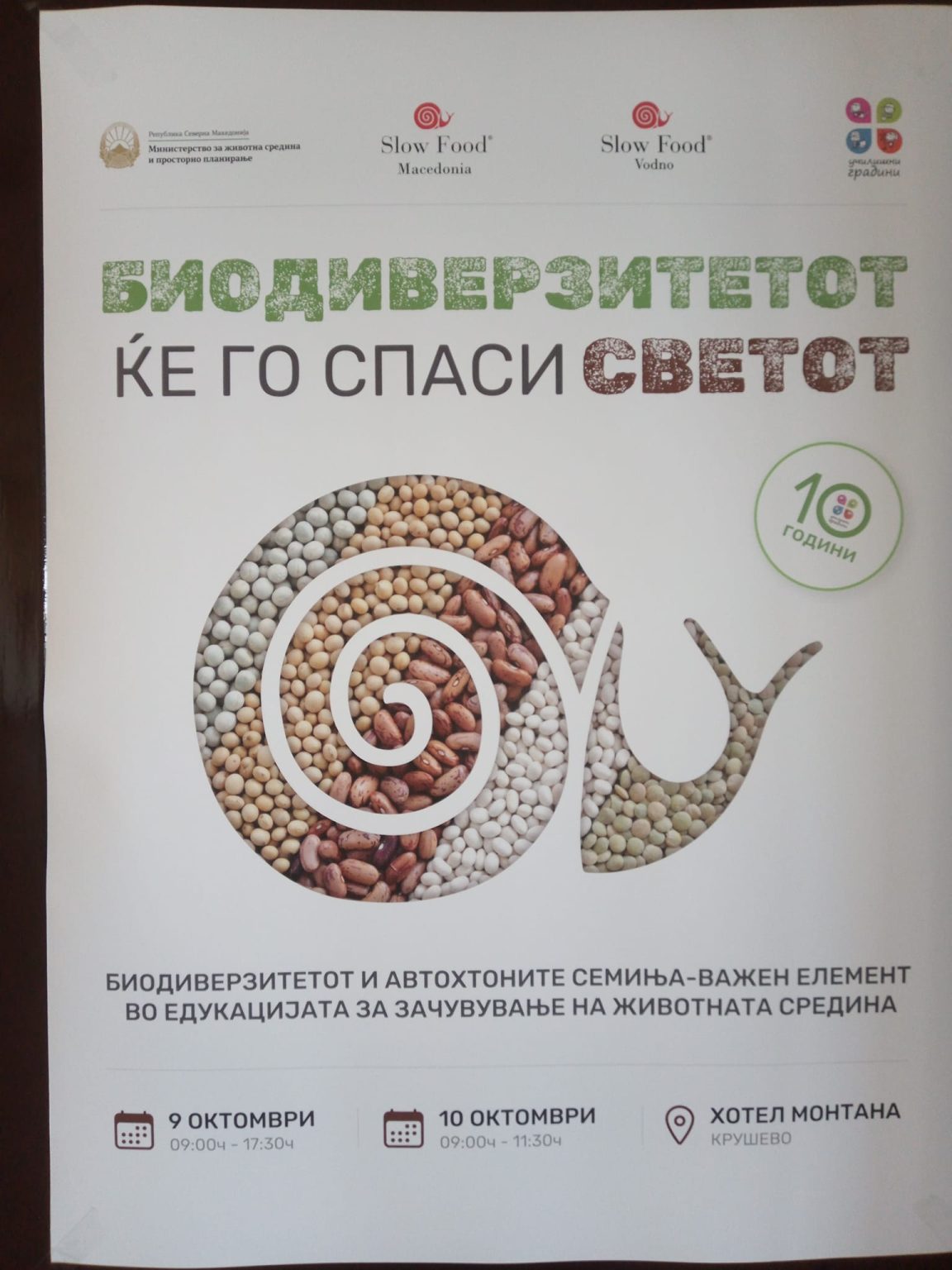 СОУ „Орде Чопела“ Прилеп